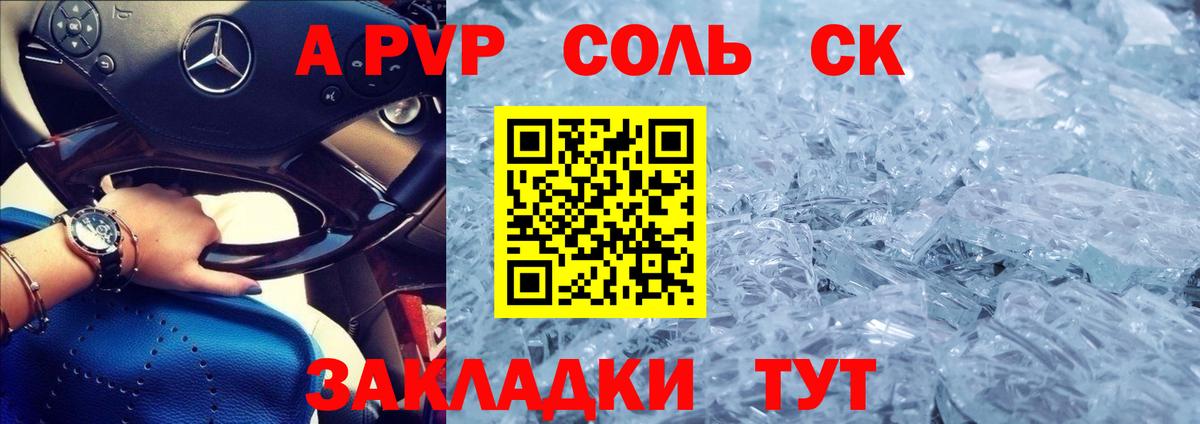Альфа ПВП СК Новый Уренгой