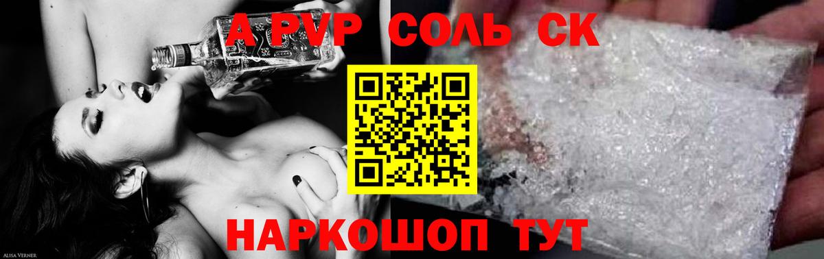 Alpha PVP Crystall  A-PVP мука  Альфа ПВП VHQ  Новый Уренгой  Вход с VPN 