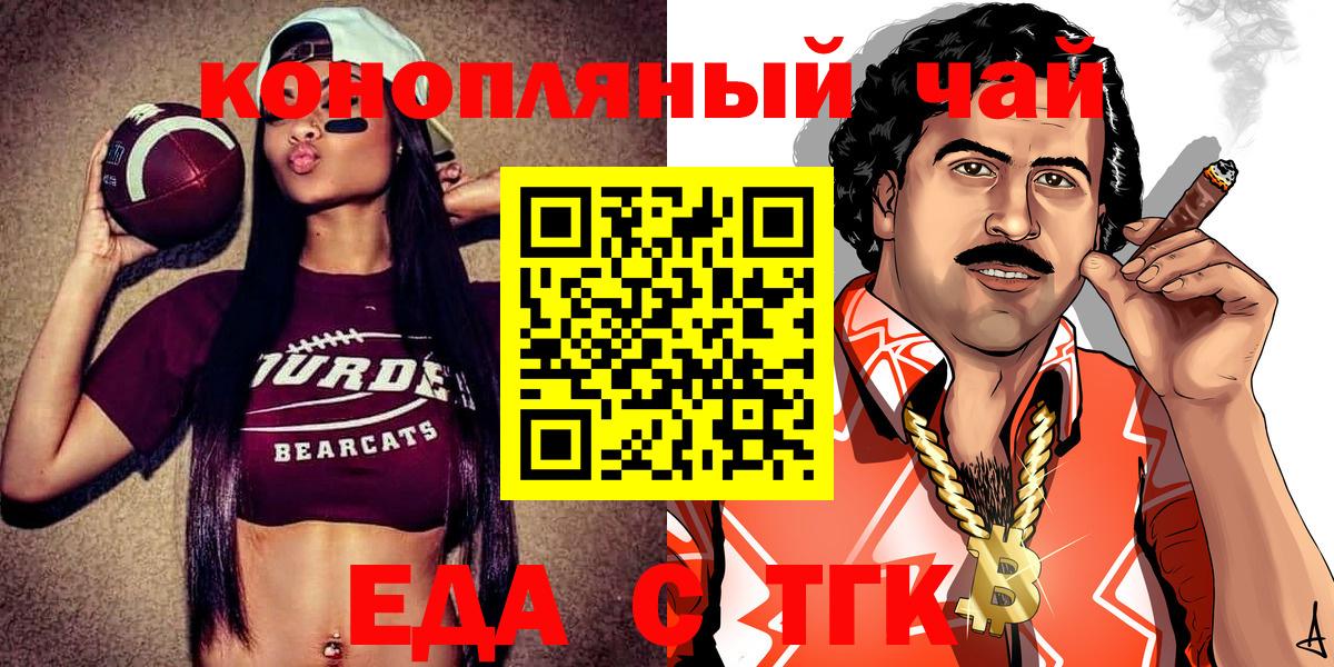 Cannafood конопля  Вход с VPN  Новый Уренгой 