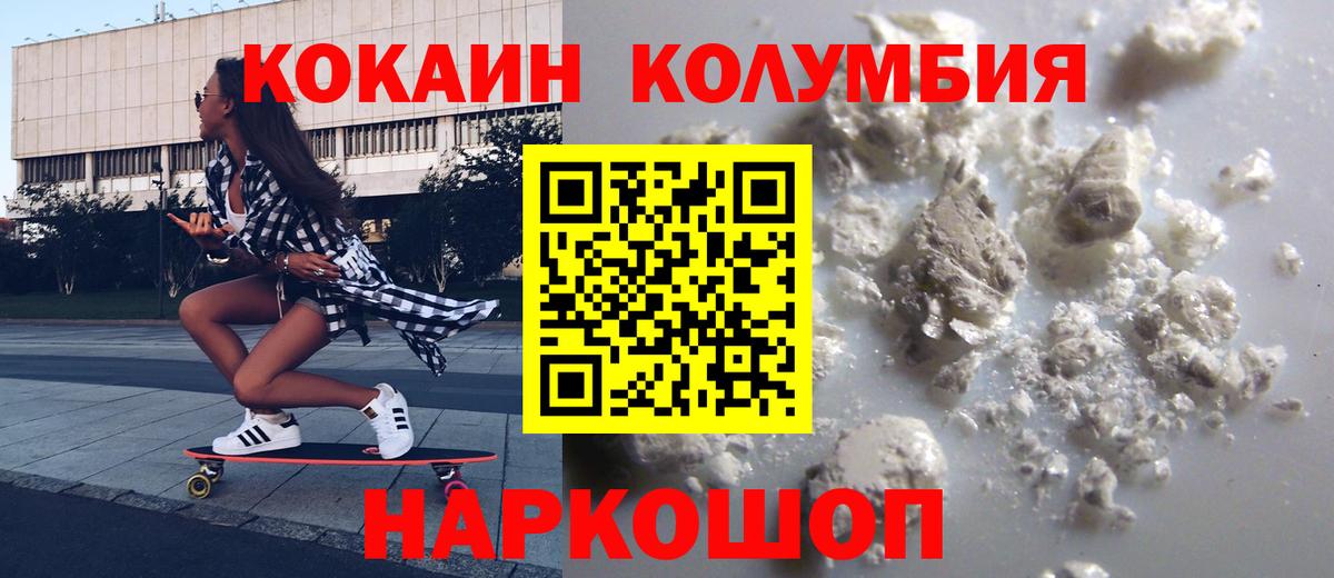 Кокаин Эквадор  Вход с VPN  Новый Уренгой 