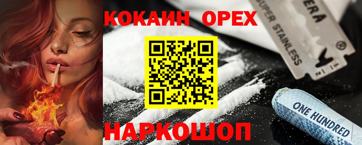 КОКАИН Columbia Новый Уренгой