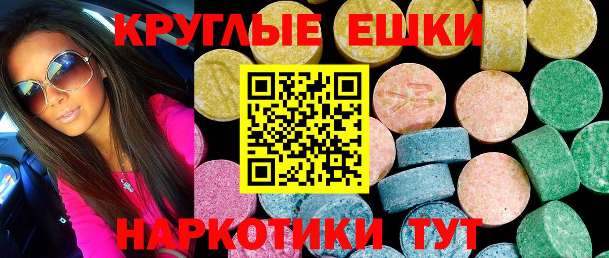 Ecstasy диски  Вход с VPN  Новый Уренгой  Экстази  Ecstasy Дубай 