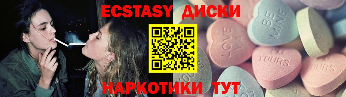 ЭКСТАЗИ MDMA Новый Уренгой