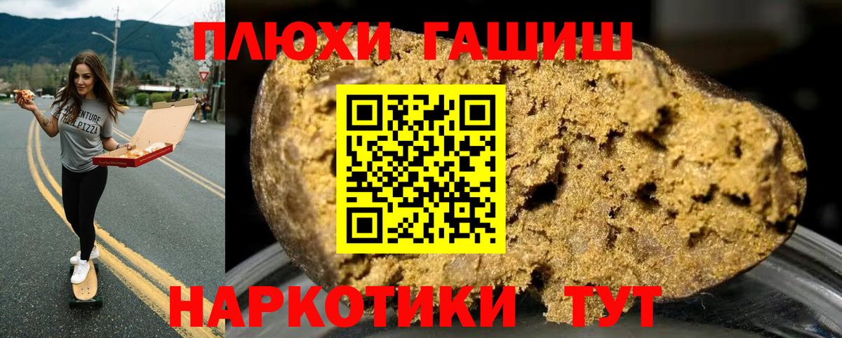 ГАШИШ хэш Новый Уренгой