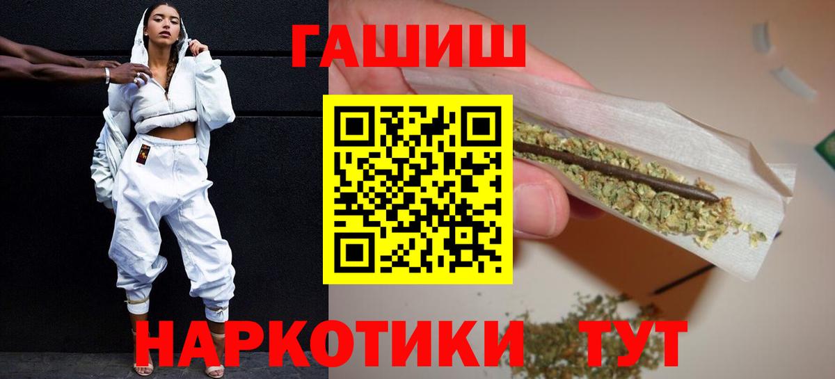 ГАШИШ ice o lator  Вход с VPN  ГАШИШ хэш  Новый Уренгой 