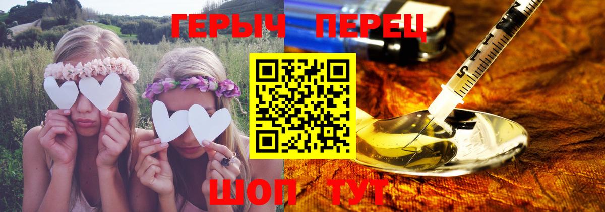 ГЕРОИН хмурый  Вход с VPN  Новый Уренгой 