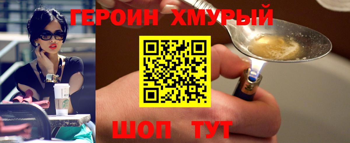 ГЕРОИН Афган Новый Уренгой