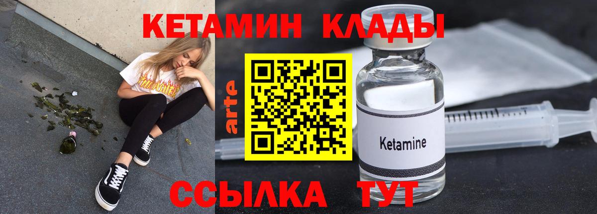 КЕТАМИН VHQ  ОМГ ОМГ онион  Новый Уренгой  КЕТАМИН ketamine  Вход с VPN 