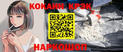 кокаин Рыбинск
