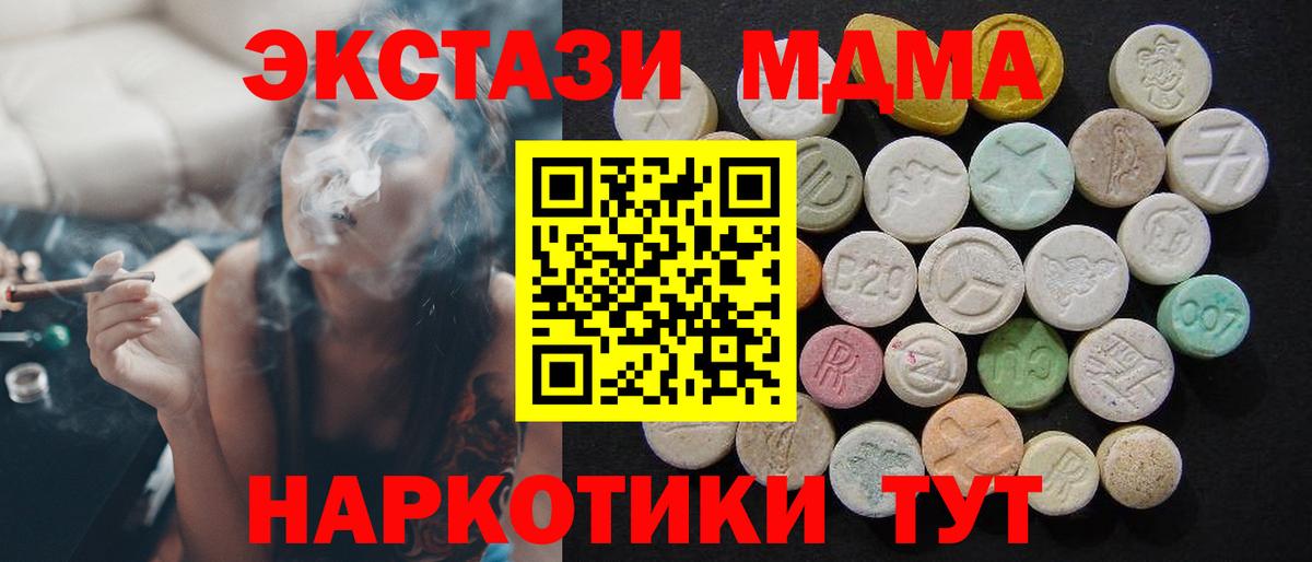 КОКАИН  Мефедрон кристаллы  Экстази  Вход с VPN  Новый Уренгой  Конопля  ГАШИШ  Купить наркоту 