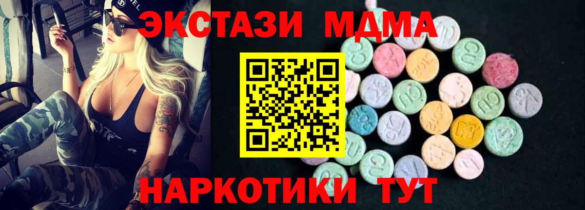 MDMA  MDMA Molly  Новый Уренгой  Вход с VPN  МДМА crystal 