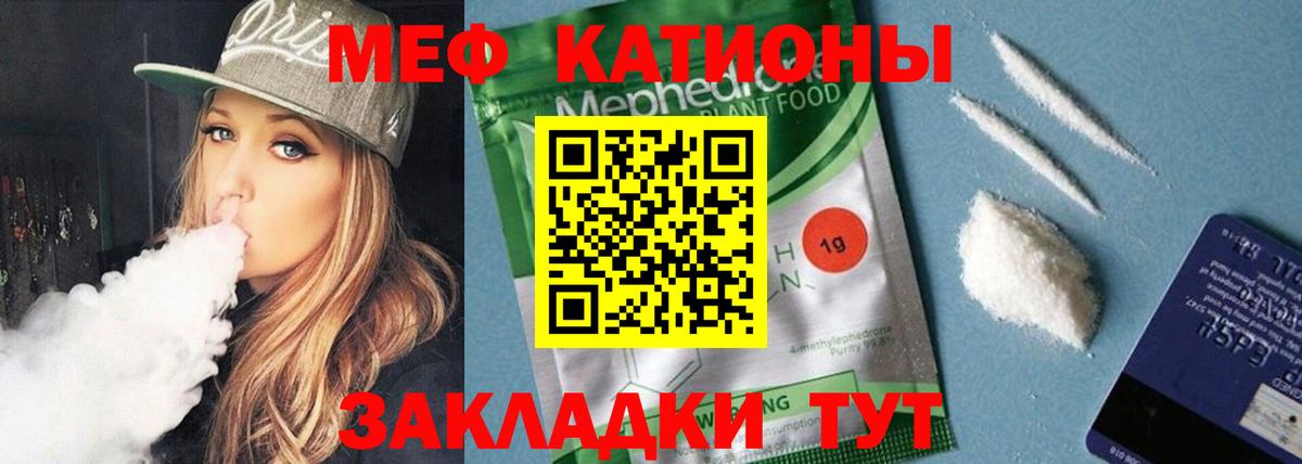 МЯУ-МЯУ  Меф 4 MMC  Вход с VPN  Новый Уренгой  Мефедрон mephedrone 