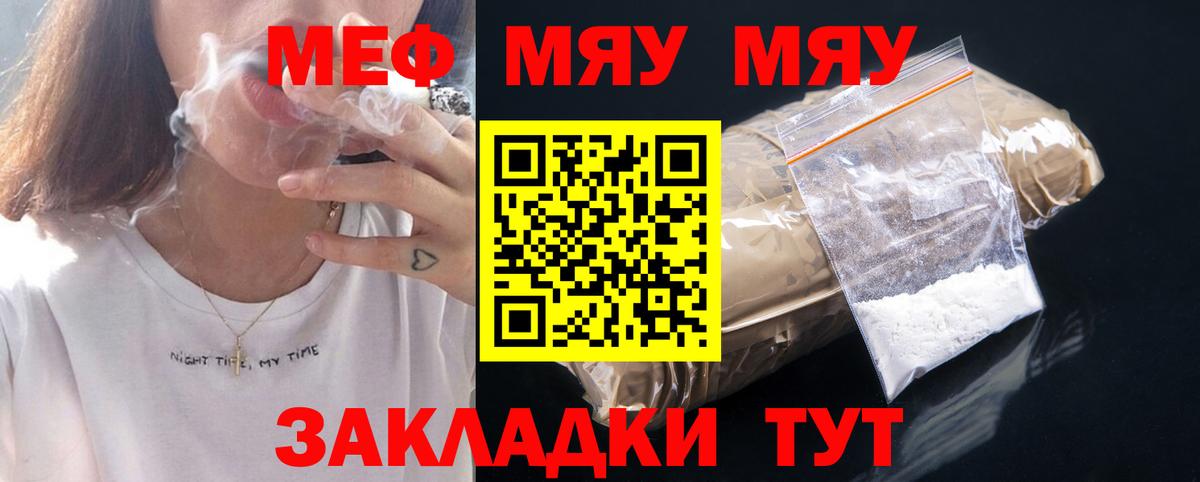 МЕФ кристаллы Новый Уренгой