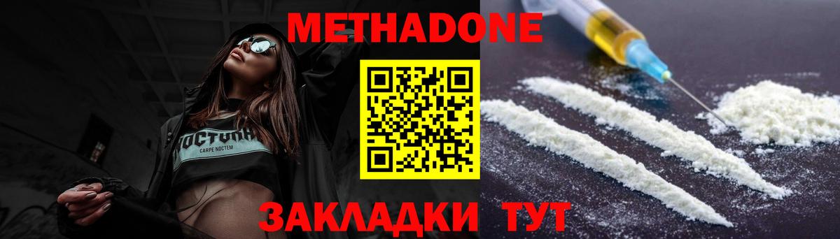 Метадон белоснежный  Вход с VPN  МЕТАДОН мёд  Новый Уренгой 