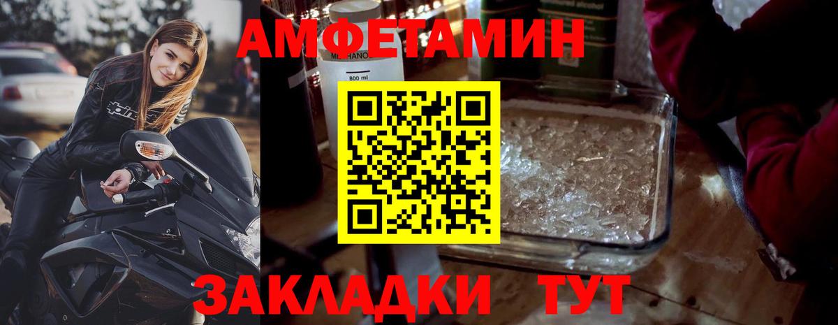 Первитин мет Новый Уренгой