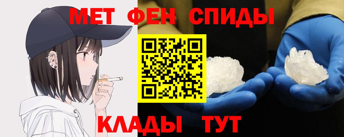 Новый Уренгой  МЕТАМФЕТАМИН мет  Вход с VPN 
