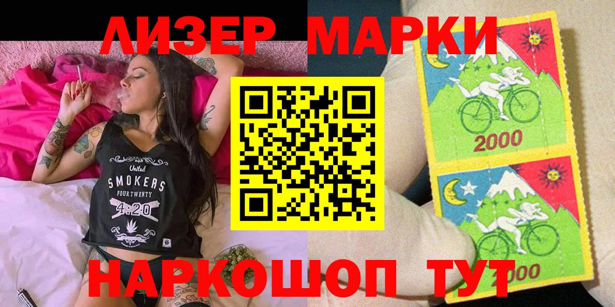 Марки NBOMe 1,8мг  Марки NBOMe 1,8мг  Вход с VPN  Новый Уренгой 