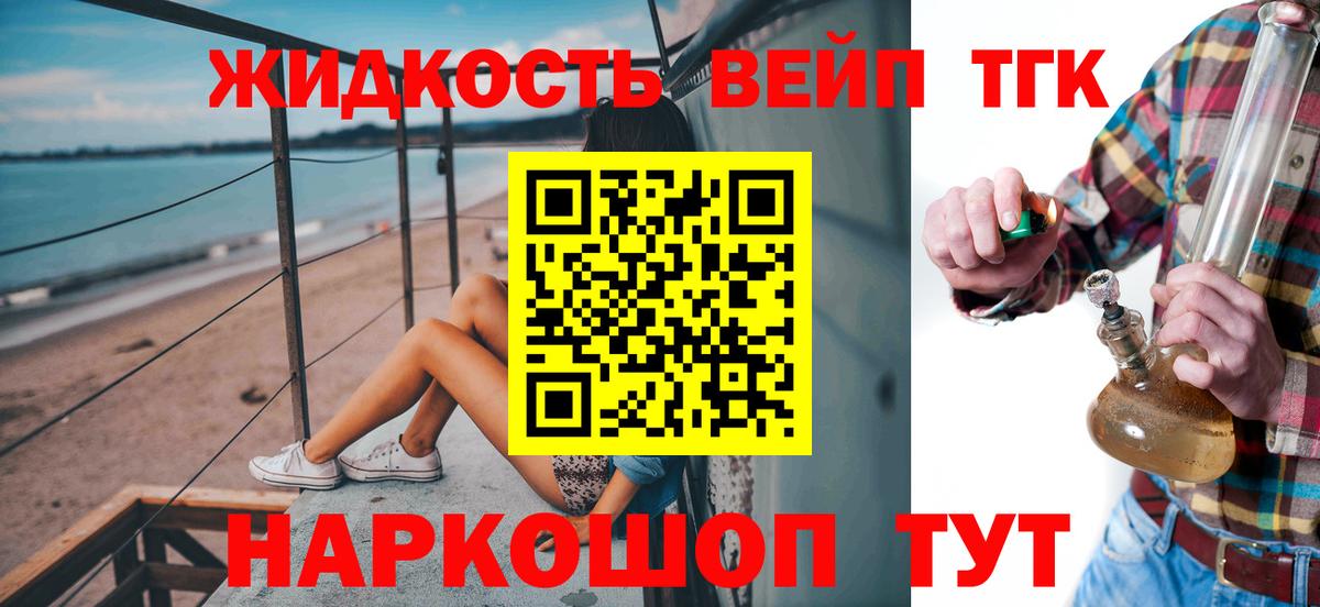 Новый Уренгой  Дистиллят ТГК жижа  Вход с VPN 