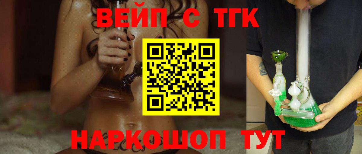 Дистиллят ТГК гашишное масло Новый Уренгой