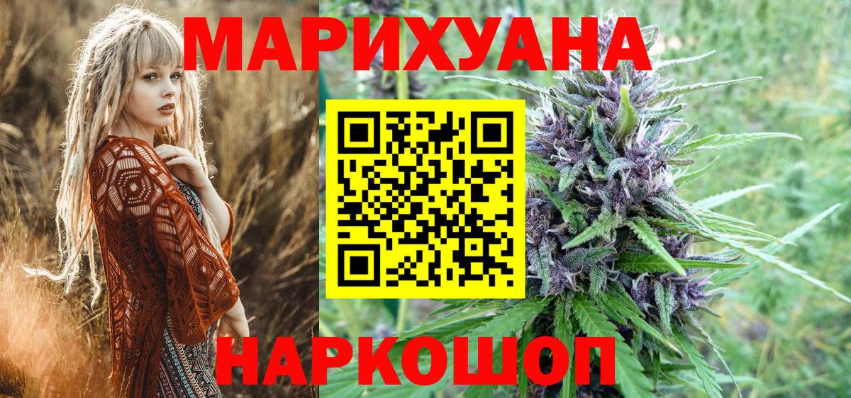 Бошки марихуана конопля  Конопля семена  Вход с VPN  Новый Уренгой  Канабис LSD WEED 